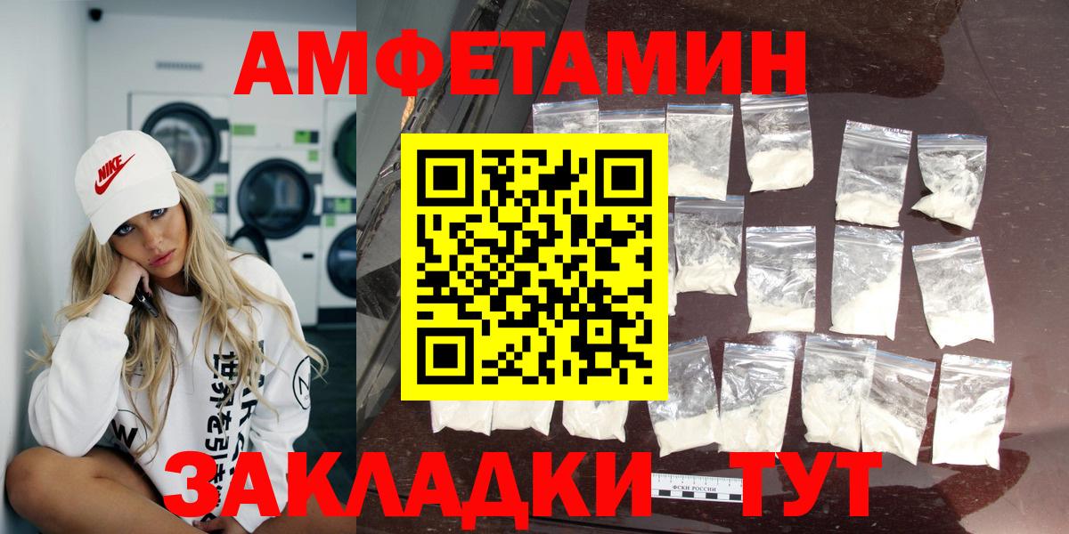 Amphetamine 97% Камень-на-Оби