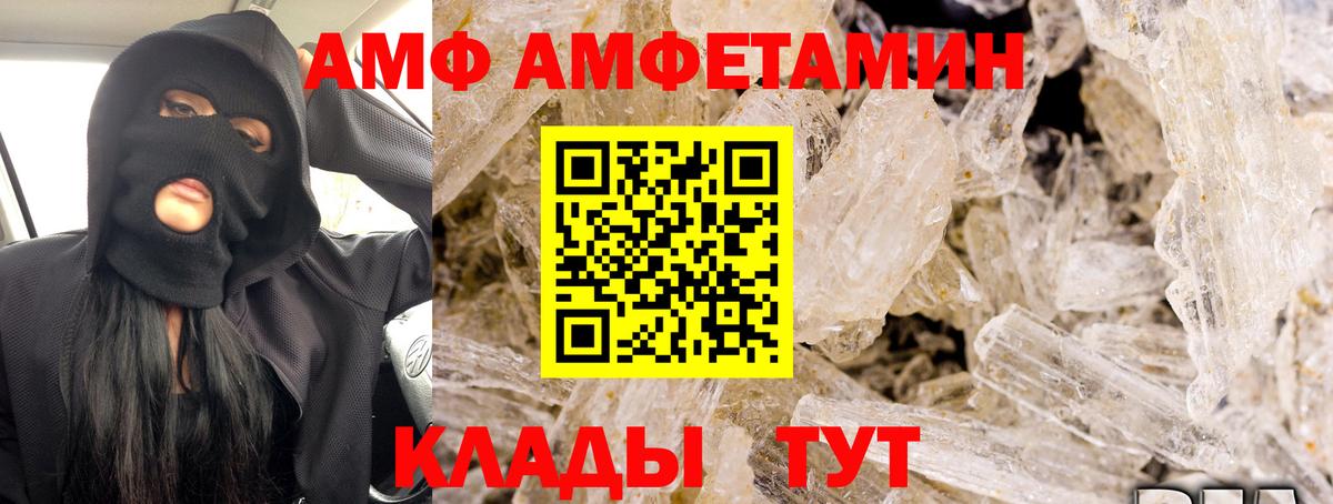 Камень-на-Оби  АМФЕТАМИН  Вход с VPN  Амфетамин Premium 
