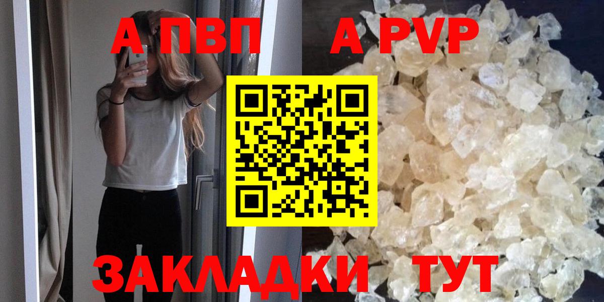 Alpha-PVP VHQ  A-PVP  А ПВП VHQ  Камень-на-Оби  Вход с VPN  Alfa_PVP крисы CK 
