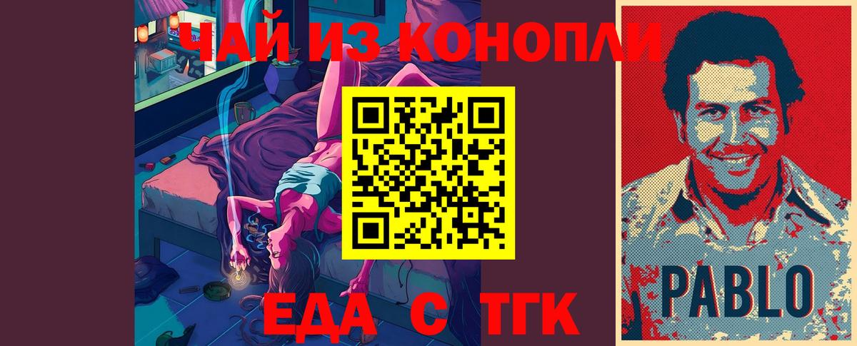 Камень-на-Оби  Canna-Cookies конопля  Вход с VPN 