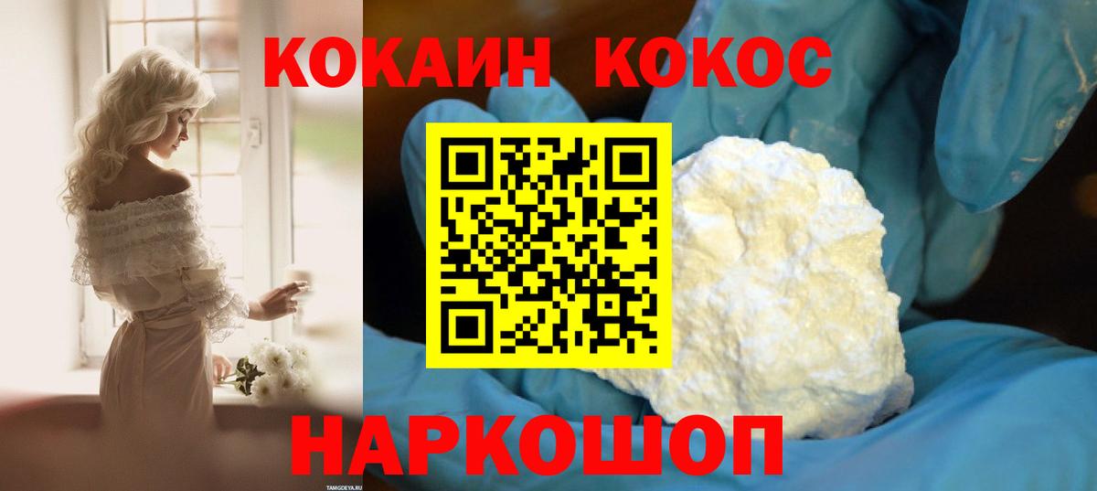 Кокаин Fish Scale  Вход с VPN  COCAIN  COCAIN Колумбийский  Камень-на-Оби 