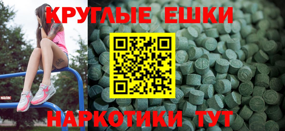 ЭКСТАЗИ 280 MDMA  Ecstasy MDMA  Вход с VPN  Камень-на-Оби 