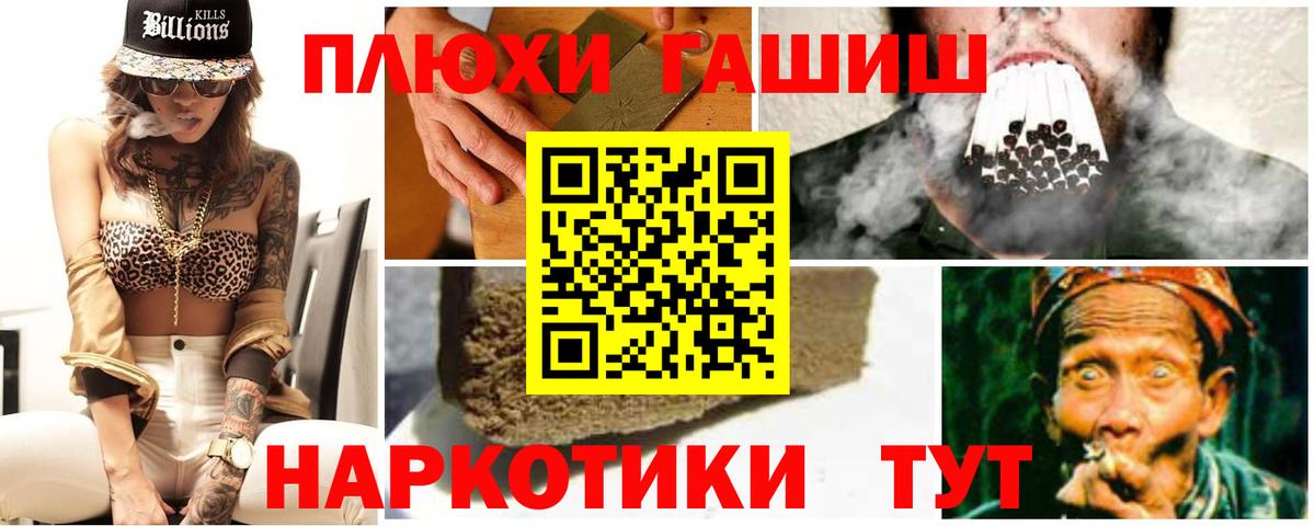 ГАШИШ убойный  Гашиш убойный  Вход с VPN  Камень-на-Оби 