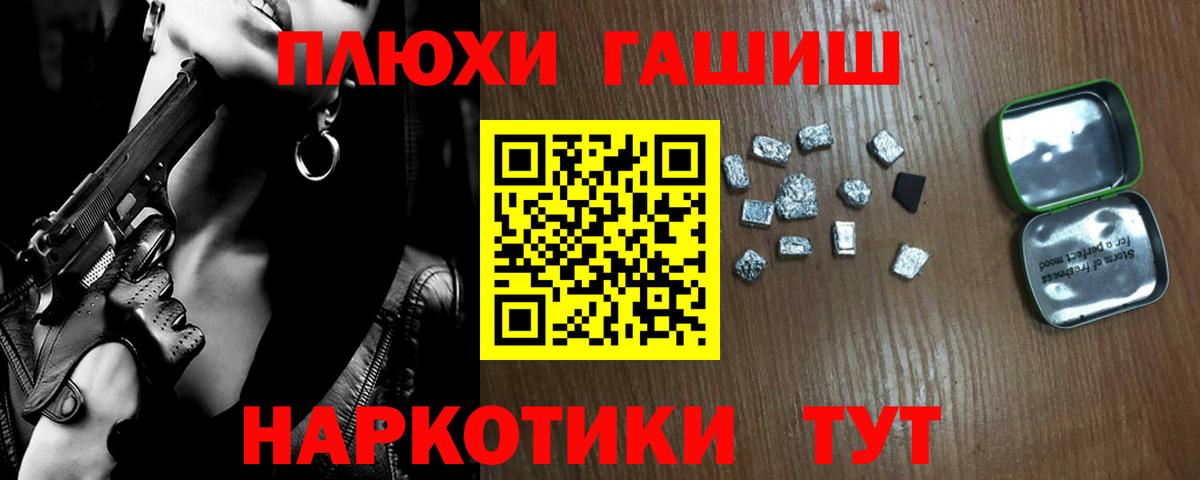 ГАШ гарик Камень-на-Оби