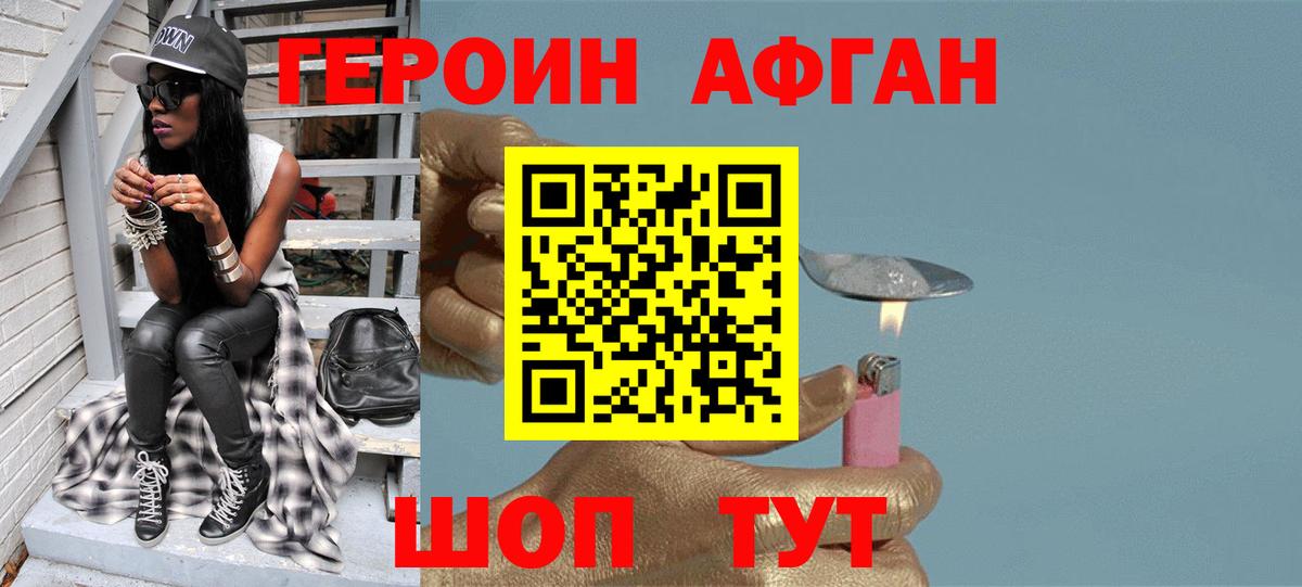Камень-на-Оби  Героин афганец  Вход с VPN 