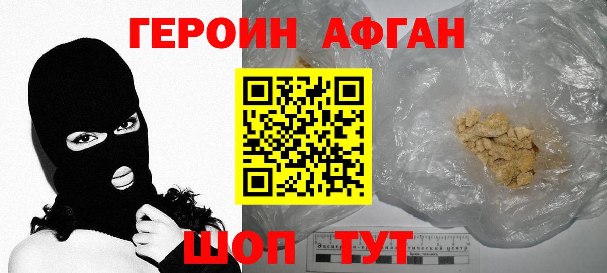 Героин гречка Камень-на-Оби