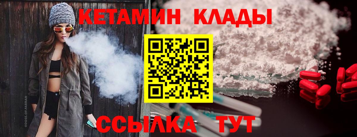 КЕТАМИН ketamine  Вход с VPN  Кетамин ketamine  Камень-на-Оби 