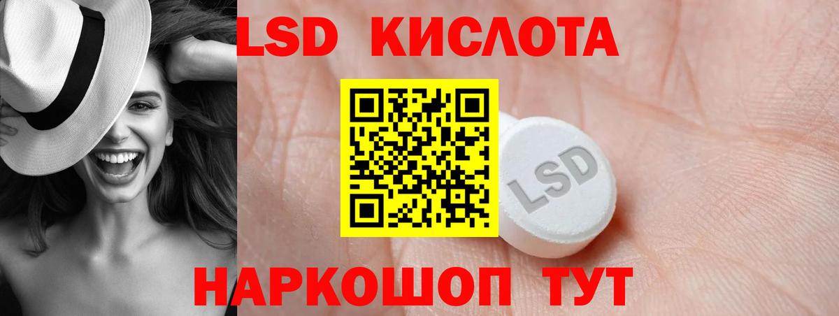 Лсд 25 экстази кислота Камень-на-Оби