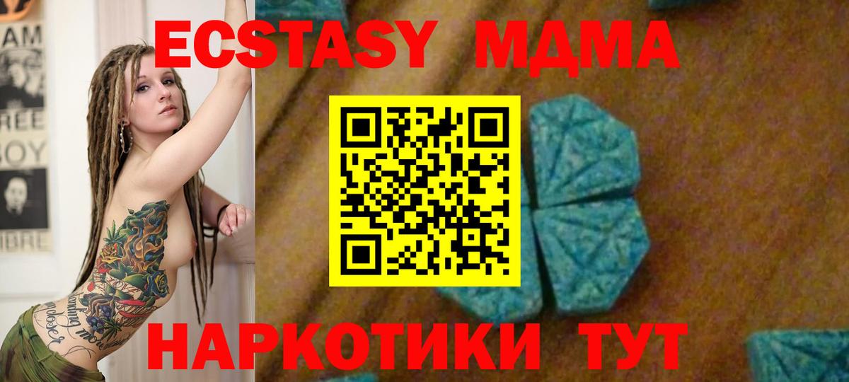 MDMA  Вход с VPN  Камень-на-Оби  МДМА VHQ  МДМА кристаллы 