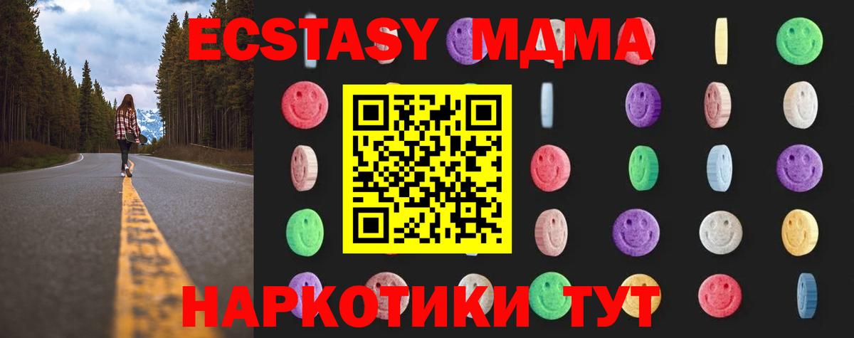 МДМА молли Камень-на-Оби