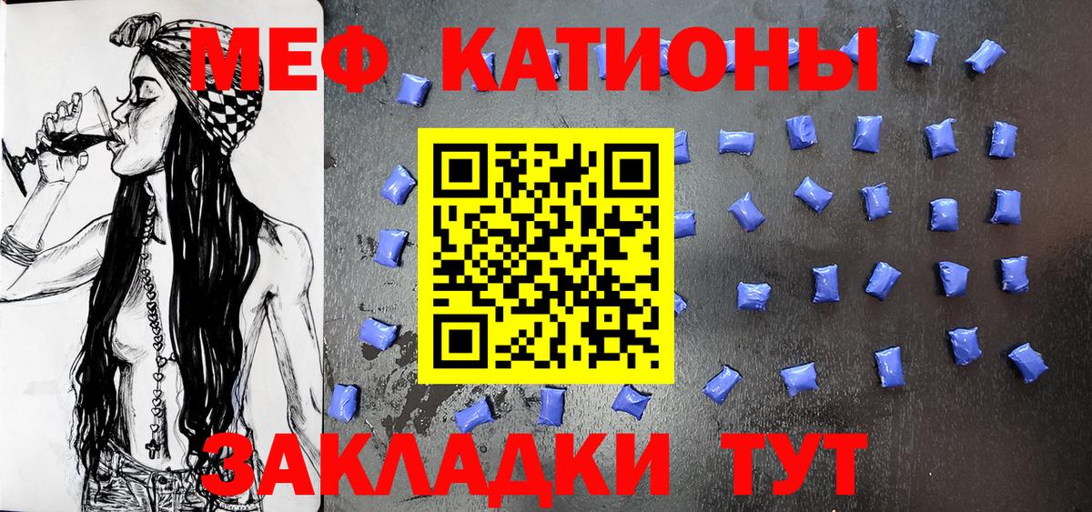 МЕФ  Мефедрон  Вход с VPN  МЕФ mephedrone  МЕФ 4 MMC  Камень-на-Оби 