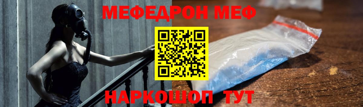 МЕФ Камень-на-Оби