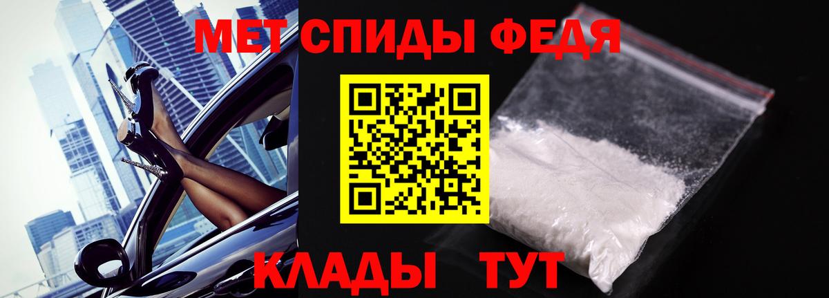 Первитин мет Камень-на-Оби