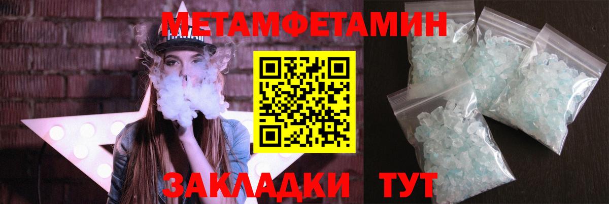 Камень-на-Оби  МЕТАМФЕТАМИН Methamphetamine  Вход с VPN 