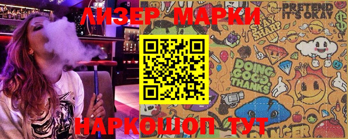 Камень-на-Оби  Марки 25I-NBOMe 1,5мг  Вход с VPN  Марки 25I-NBOMe 1,5мг 