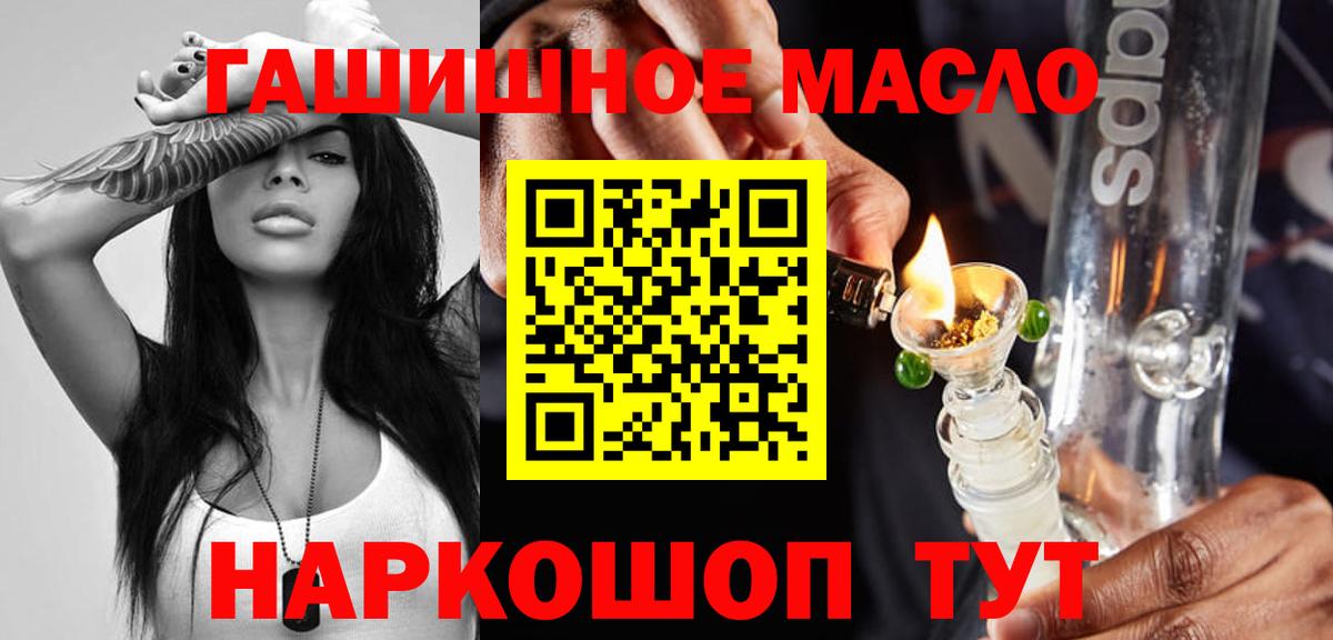 ТГК вейп с тгк  цены   Вход с VPN  Камень-на-Оби  ТГК THC oil 