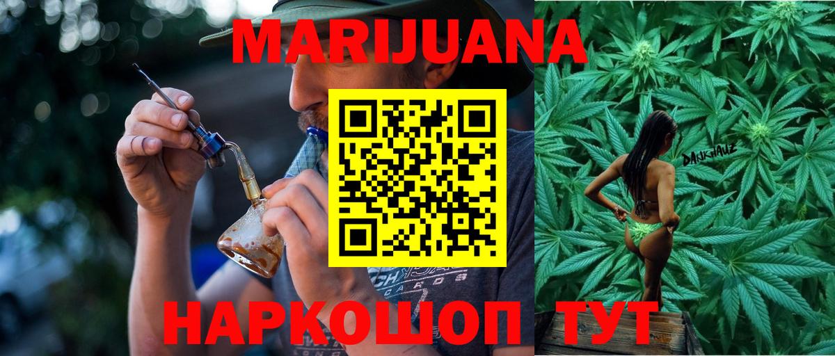 Бошки Шишки марихуана  МАРИХУАНА тримм  Каннабис сатива  Камень-на-Оби  МАРИХУАНА LSD WEED  Вход с VPN 